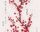 Tapeta Asian Fusion květy třešně červená
